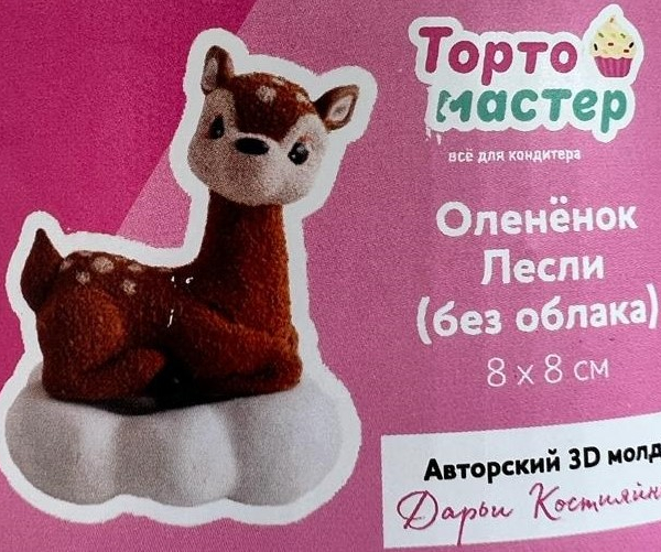 Молд силиконовый 3D Оленёнок Лесли (без облака)