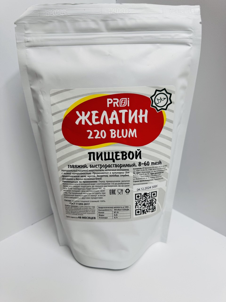 photo_2024-12-23_16-09-03-7 Желатин 220 bloom Proffi говяжий Халяль Тадж 1кг — изображение 1