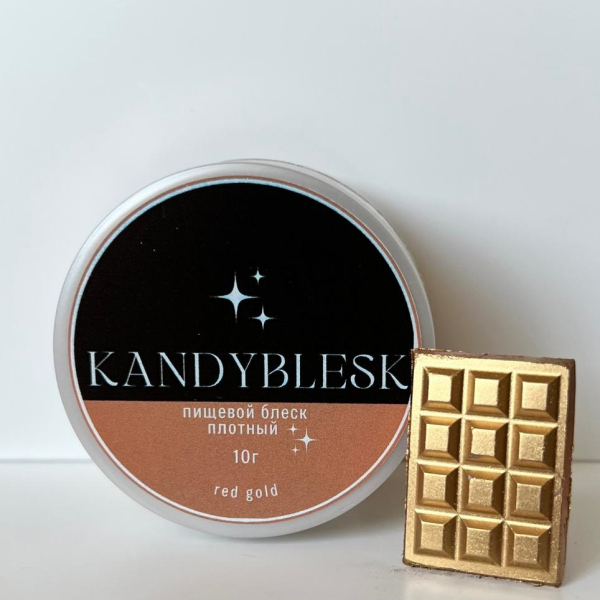 Блеск-краситель пищевой KANDYBLESK Red gold 10 г