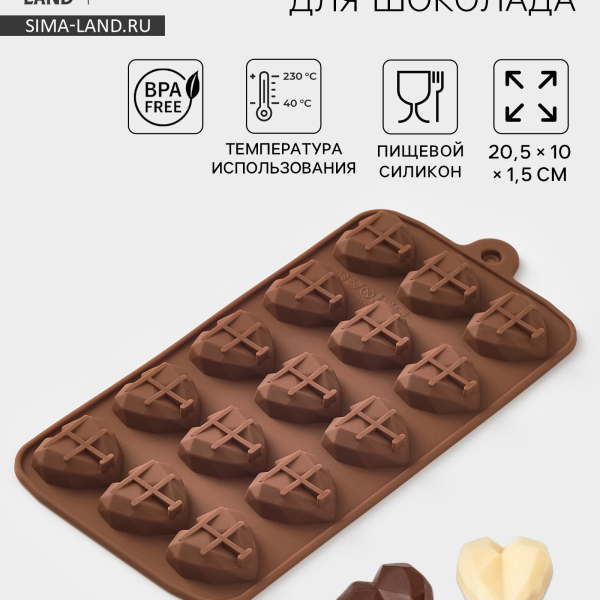 Силиконовая форма для шоколада Алмазные сердца