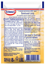 Ванильный сахар Dr. Bakers 8гр — изображение 2