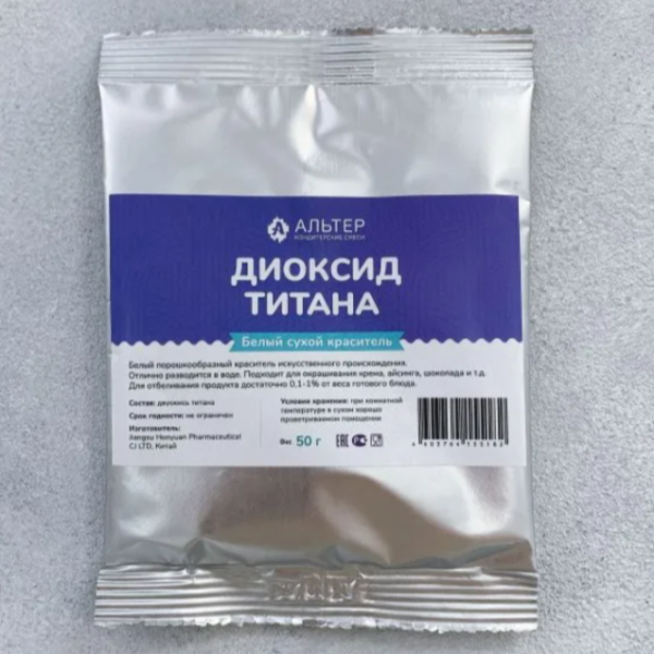 Краситель пищевой сухой Белый (Диоксид титана) Альтер 50 г