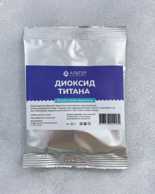 диоксидтит Краситель пищевой сухой Белый (Диоксид титана) Альтер 50 г — изображение 1