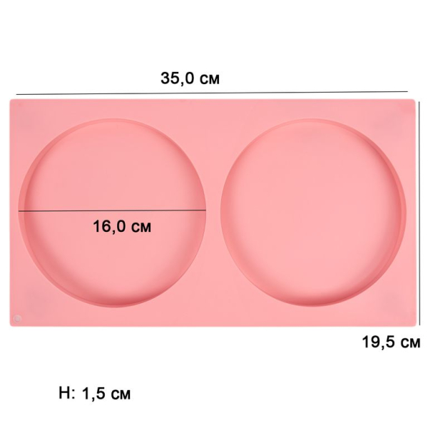 Форма силиконовая «Диски 16 см», 2 ячейки (H-1,5 см)