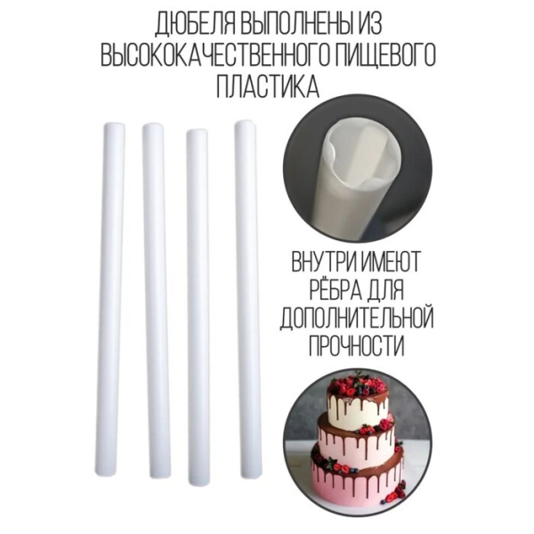 Набор палочек дюбелей 40см d 13 мм 4шт