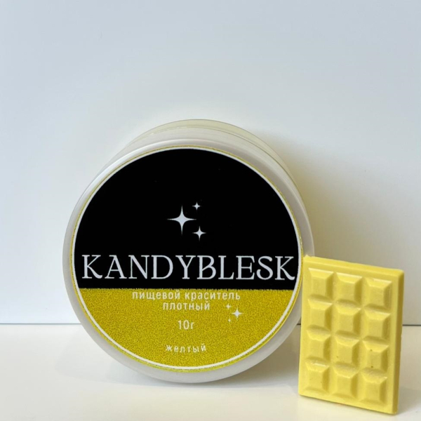 Блеск-краситель пищевой KANDYBLESK Жёлтый
