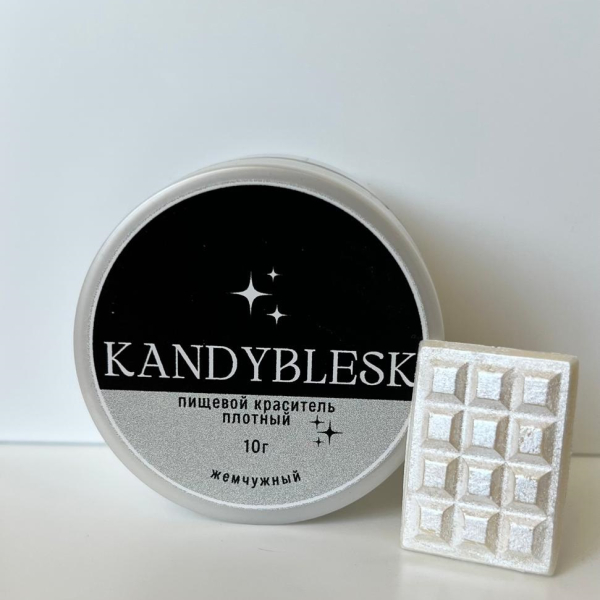 Блеск-краситель пищевой KANDYBLESK Жемчужный