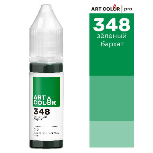 зеленый_бархат_Монтажная_область_1 Краситель пищевой гелевый водорастворимый Art Color Pro 348 (350) Зелёный бархат 12 мл — изображение 1