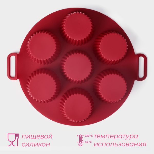 Форма силиконовая для выпечки Кексик 7 шт