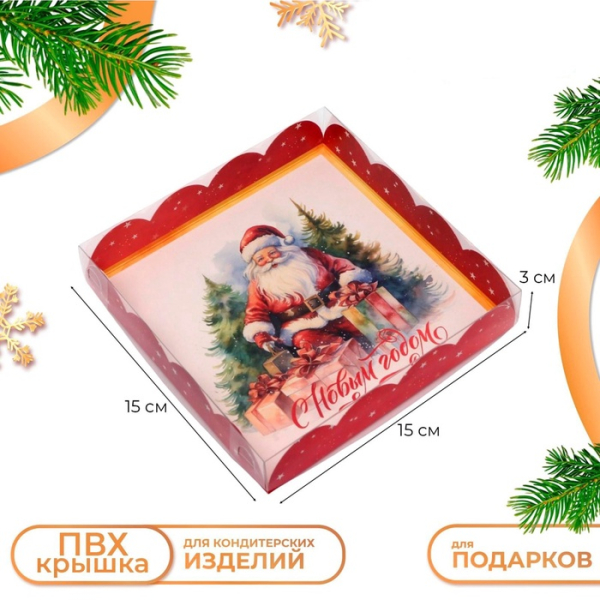 Коробка для печенья «С Новым годом», 15×15×3 см
