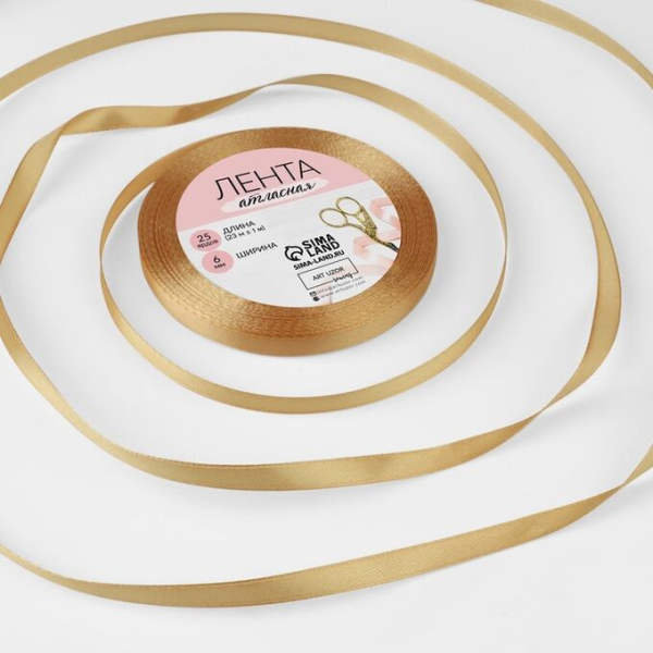 Лента атласная Золотисто бежевая 6 мм 27 м