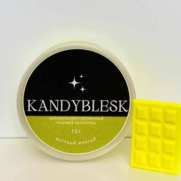 Краситель пищевой KANDYBLESK Матовый жёлтый
