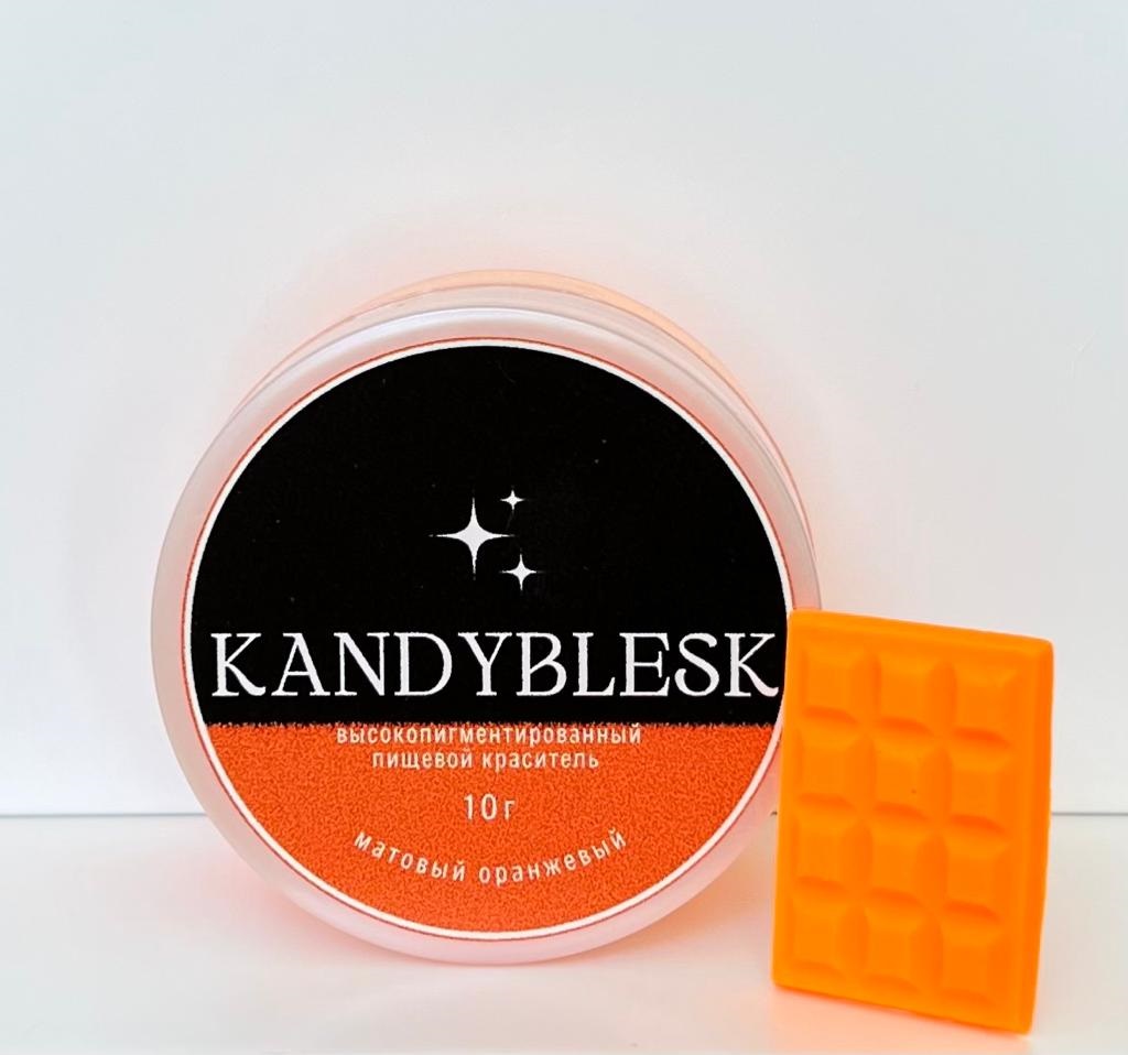 матовый-оранжевый Краситель пищевой KANDYBLESK Матовый оранжевый — изображение 1