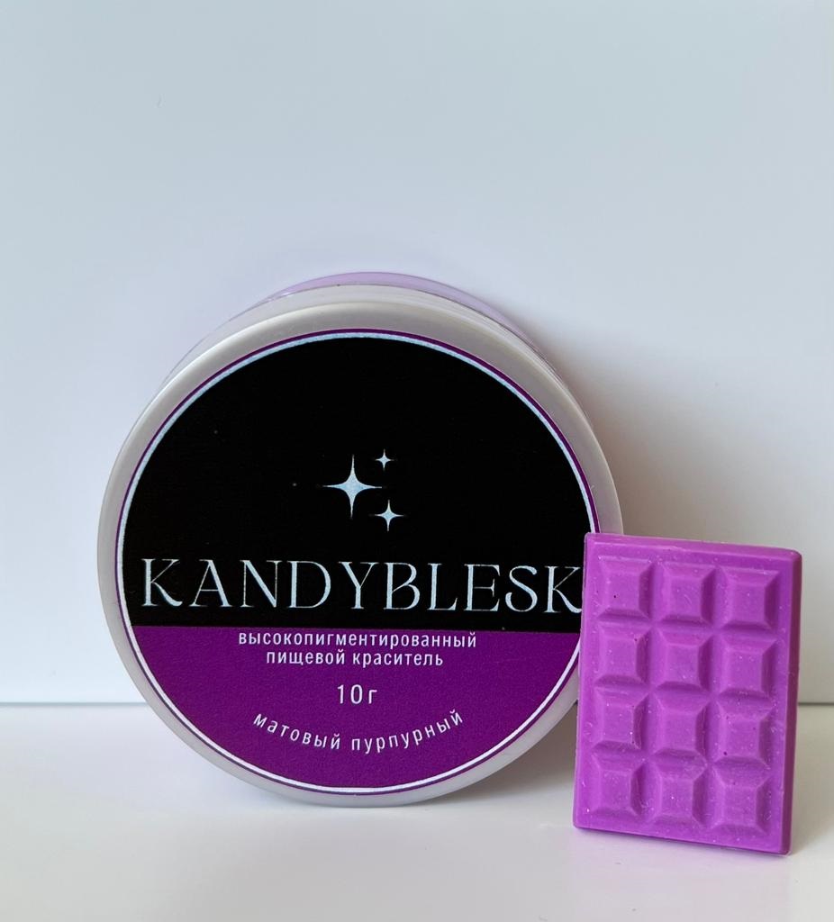 матовый-пурпурный Краситель пищевой KANDYBLESK Матовый пурпурный — изображение 1