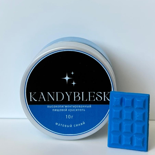 Краситель пищевой KANDYBLESK Матовый синий