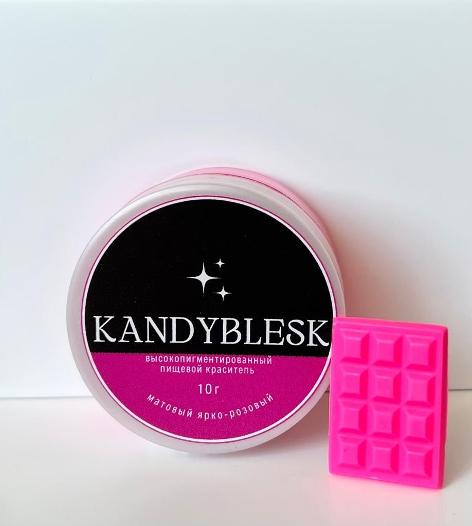 матовый-ярко-розовый Краситель пищевой KANDYBLESK Матовый ярко-розовый — изображение 1
