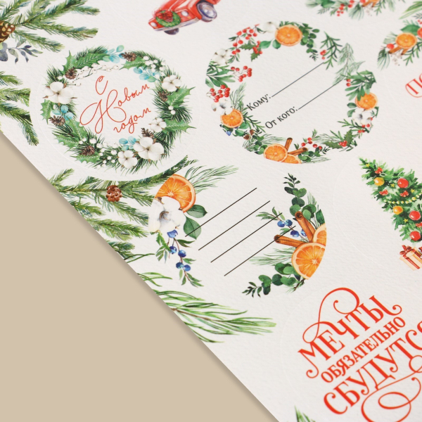 Наклейки бумажные «Подарок», на подарки, 14 × 21 см