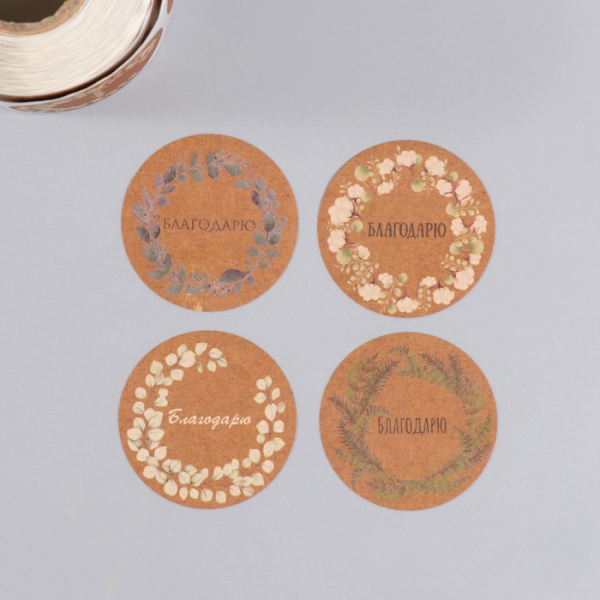 Наклейка Венок. Благодарю крафт d=3,8 см 12шт