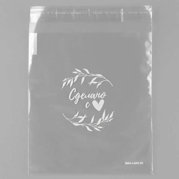 Пакетик прозрачный с клеевой лентой "Сделано с Любовью" 12.5х14 см