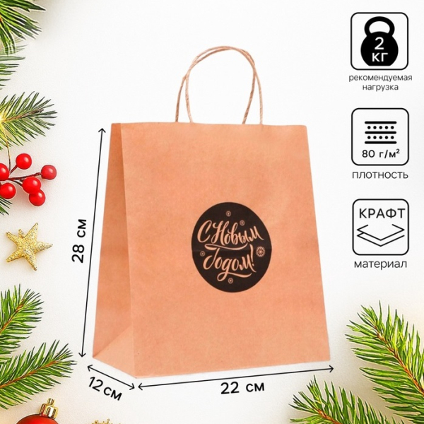 Пакет подарочный Крафт Новогодний, Новогодний шар 22×12×27 см