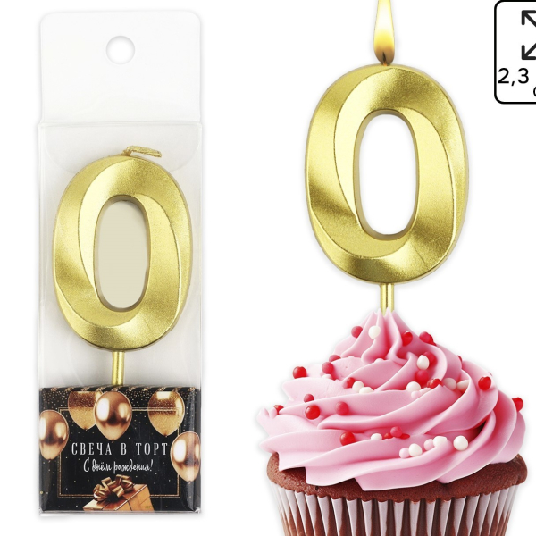 Свеча цифра 0 золото 2.3х8 см