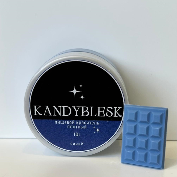 Блеск-краситель пищевой KANDYBLESK синий 10 гр