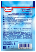 Загуститель для сливок Dr. Bakers 8 г — изображение 2
