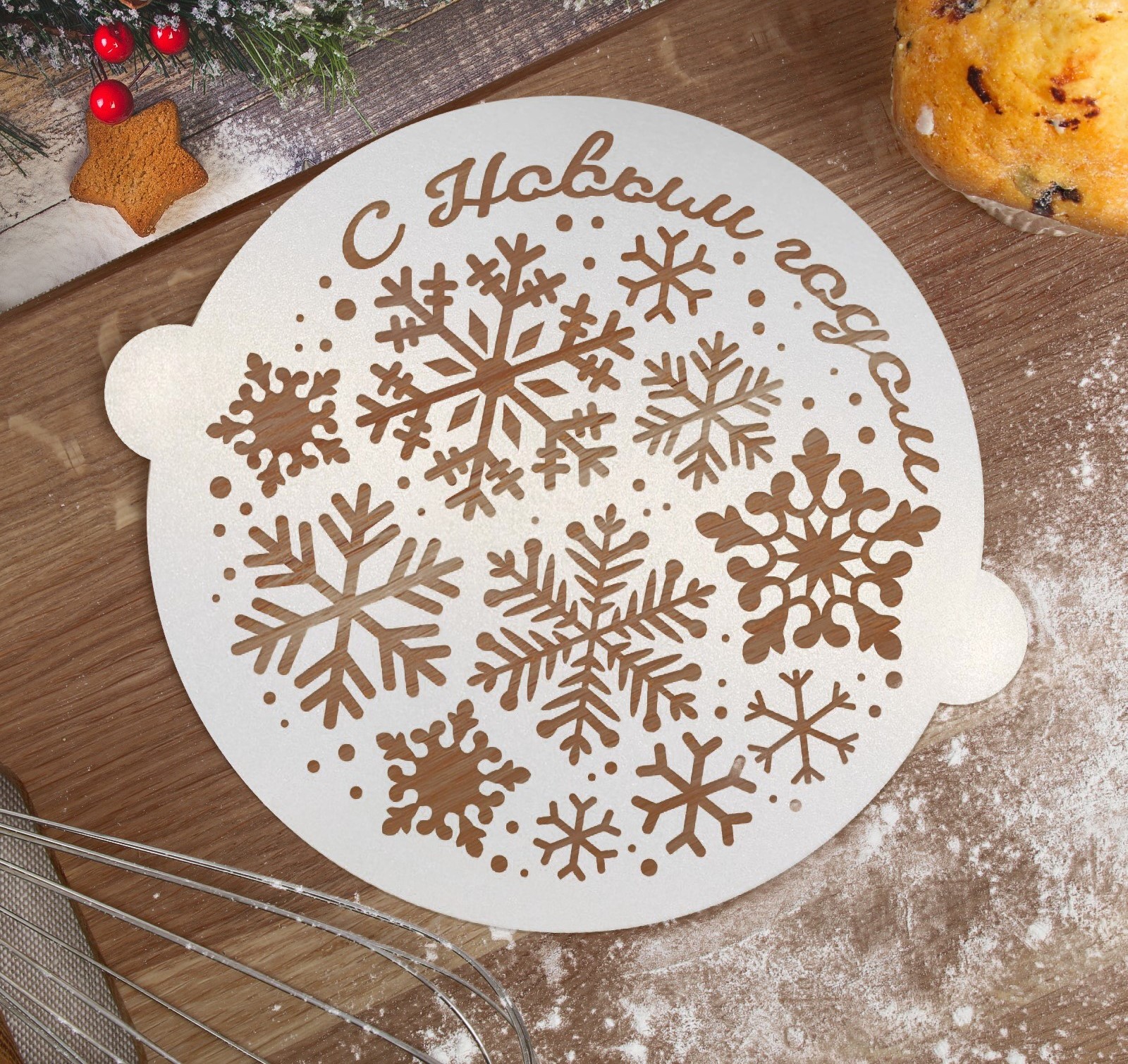 тр-снеж Трафарет кулинарный «С Новым годом» Снежинки — изображение 1