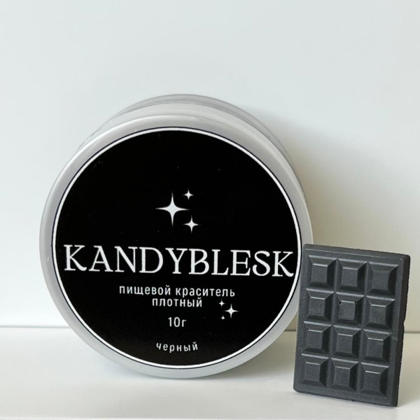 Блеск-краситель пищевой KANDYBLESK Чёрный