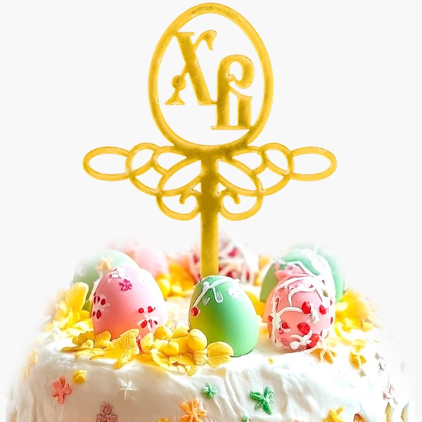Топпер на Пасху «ХВ»