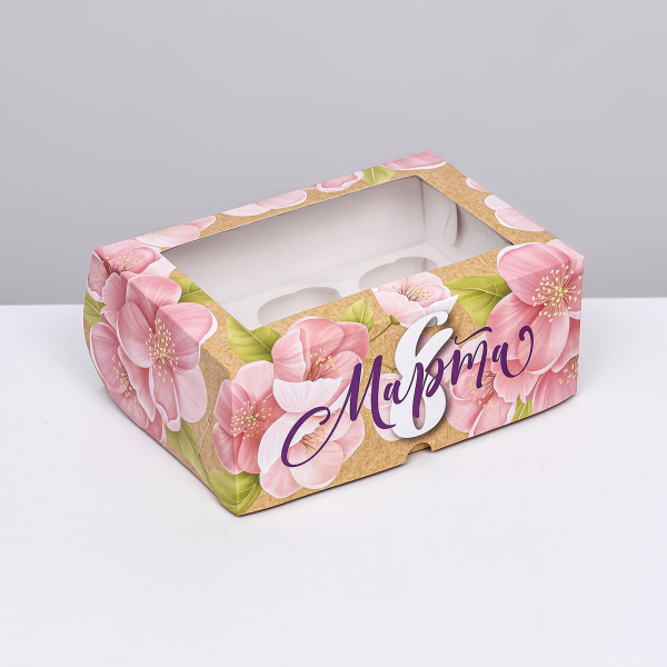 Коробка на 6 капкейков с окном «С 8 марта» 25×17×10 см