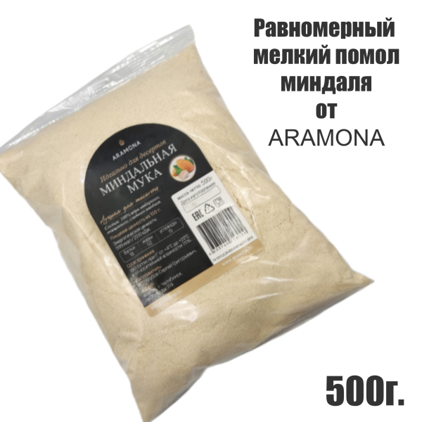 Миндальная мука ARAMONA 0,5 кг