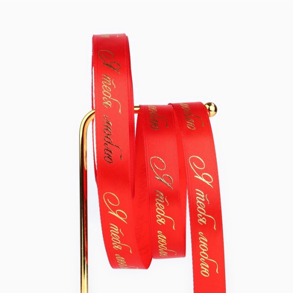 Лента атласная с тиснением «Я тебя люблю», красная, 2 см × 22.5 м