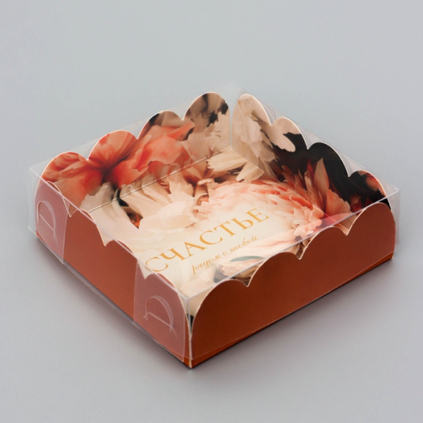 Коробка для печенья «Счастье рядом с тобой» 9×9×3 см