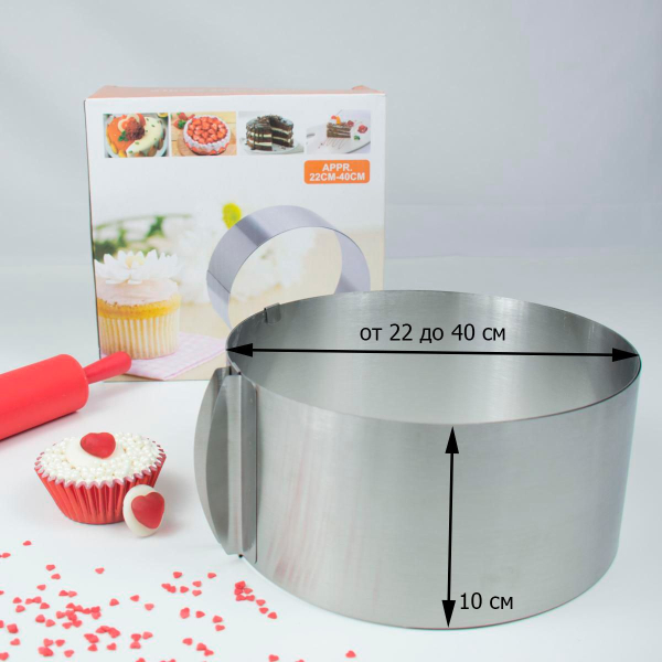 Форма для выпечки раздвижная Круглая H10 D22-40 см