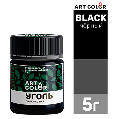 Уголь Бамбуковый Art Color 5 гр