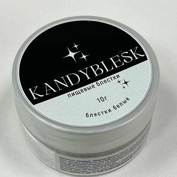 Блестки пищевые KANDYBLESK белые 10 гр