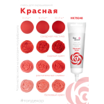Краситель гелевый водорастворимый Top Decor Красный 100 гр — изображение 2