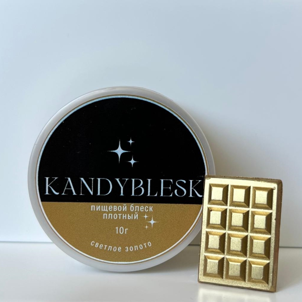 Блеск пищевой плотный KANDYBLESK светлое золото 10 гр