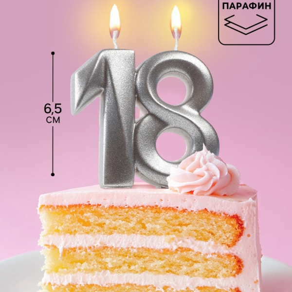 Свеча Грань цифра 18 серебро