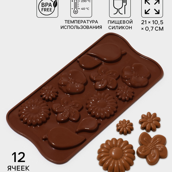 Форма силиконовая для шоколада «Цветение» 21×10.5×0.7 см 12 ячеек