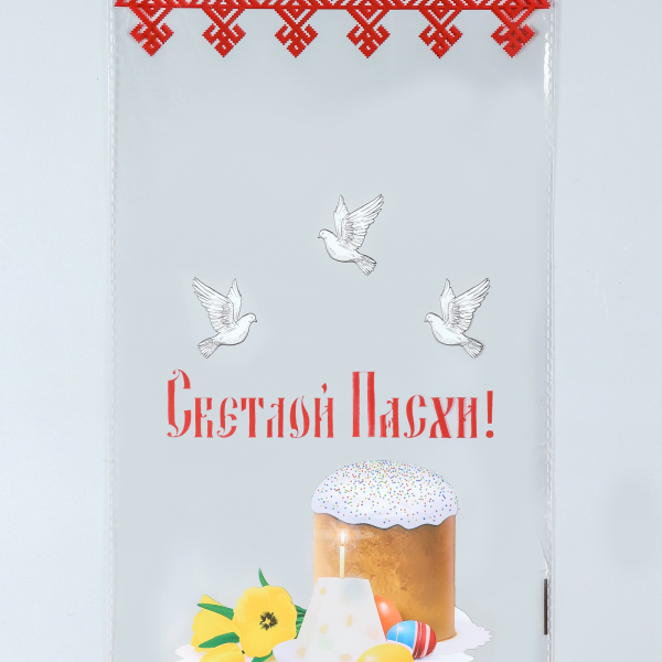 Пакет подарочный «Куличи» для кулича и яиц 20×35 см