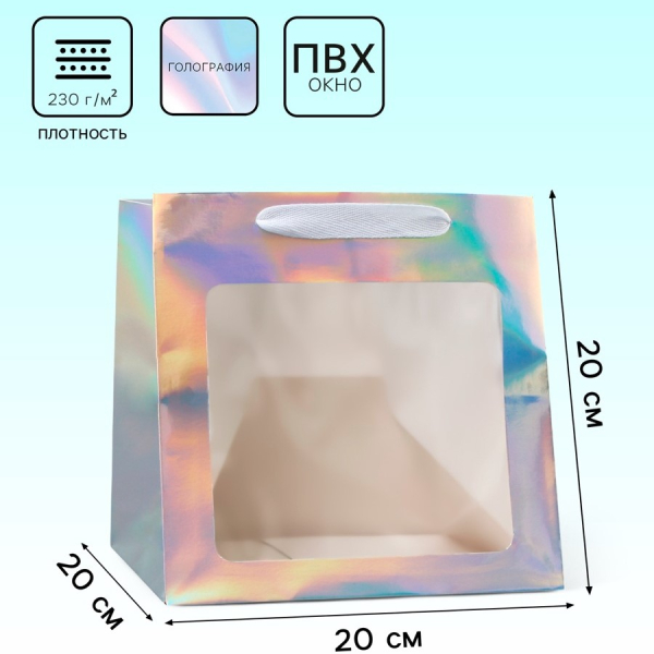 Пакет для торта и коробок с окном голография 20×20×20 см