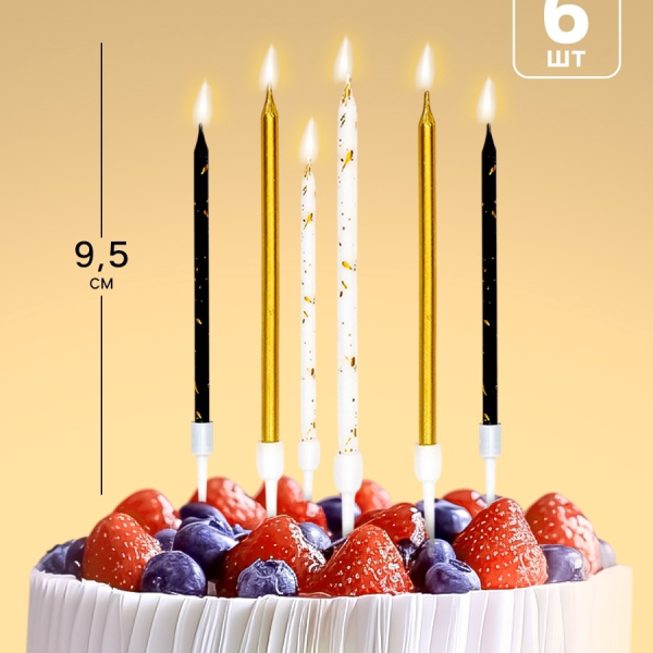 Свечи в торт Грация «С днем рождения» набор 6 шт 9.5 см