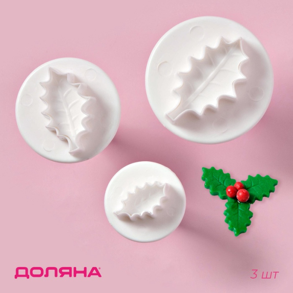 Набор плунжеров Остролист 3 шт