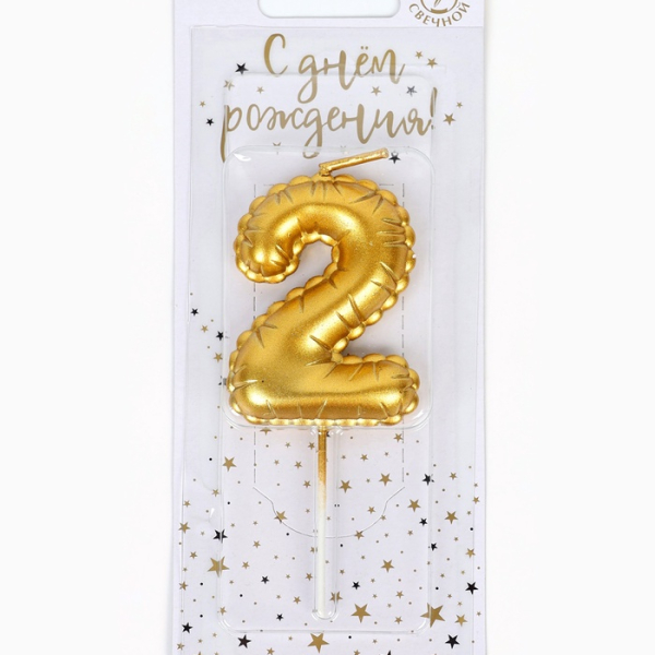 Свеча в торт на шпажке «Воздушная цифра 2» золото
