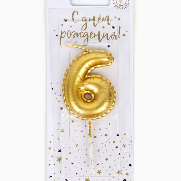Свеча в торт на шпажке «Воздушная цифра 6» золото