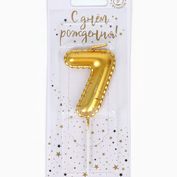 Свеча в торт на шпажке «Воздушная цифра 7» золото