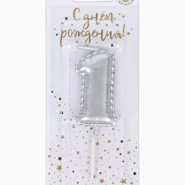 Свеча в торт на шпажке «Воздушная цифра 1» серебро