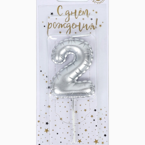 Аналоги Свеча в торт на шпажке «Воздушная цифра 2» серебро